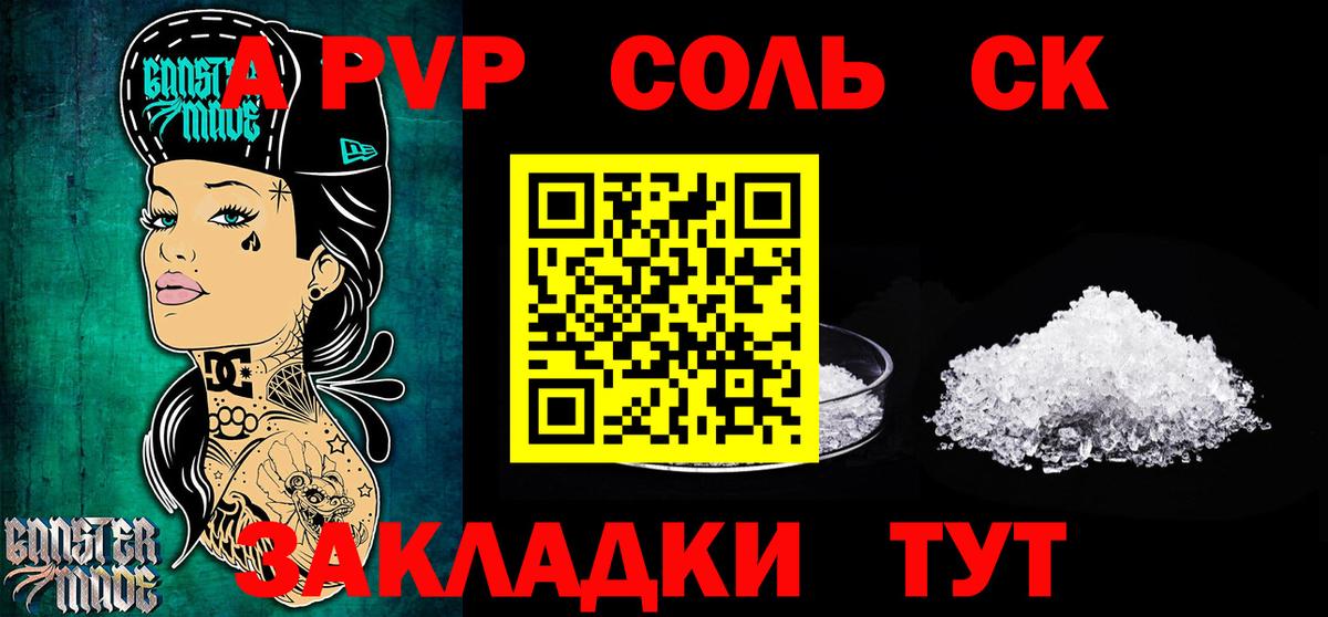 Альфа ПВП Crystall  APVP Crystall  Alfa_PVP СК КРИС  Вход с VPN  Удомля 