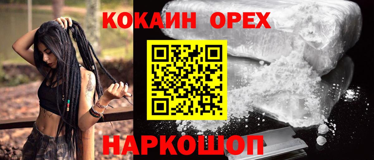 COCAIN FishScale  COCAIN Эквадор  Вход с VPN  Удомля 