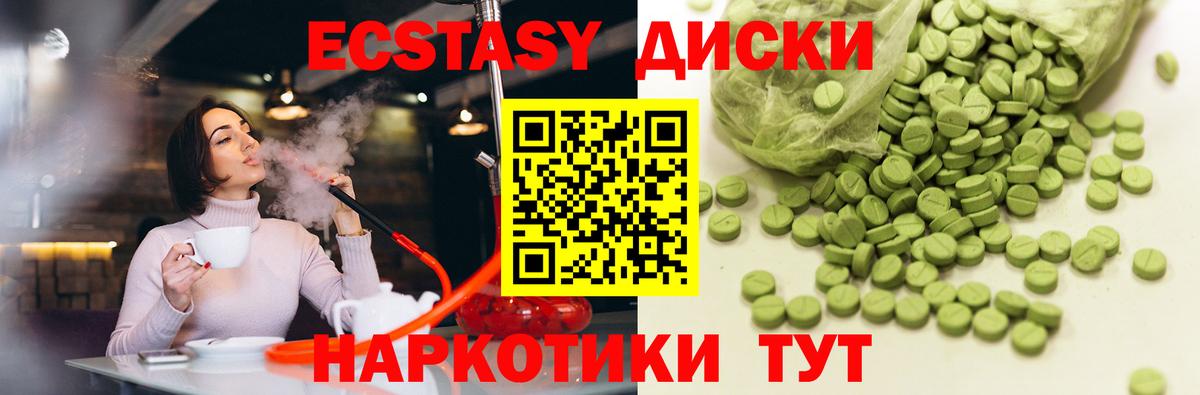 ЭКСТАЗИ  Вход с VPN  Удомля  Экстази VHQ 