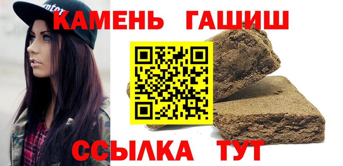 Гашиш  Гашиш хэш  Вход с VPN  Удомля  ГАШИШ AMNESIA HAZE 