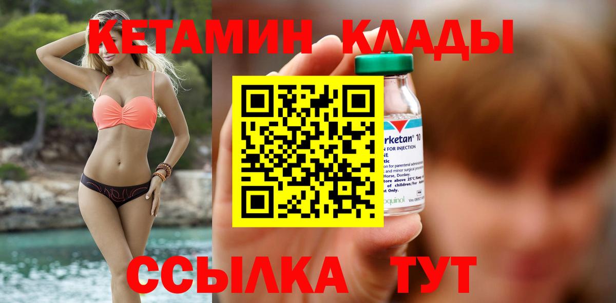 Кетамин VHQ  Вход с VPN  Кетамин VHQ  Удомля 