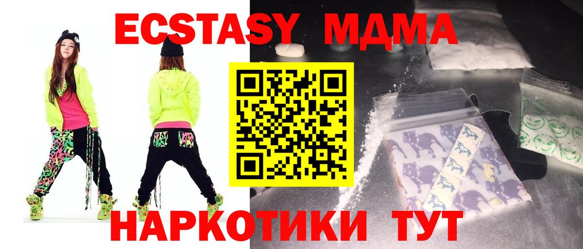 МДМА VHQ Удомля