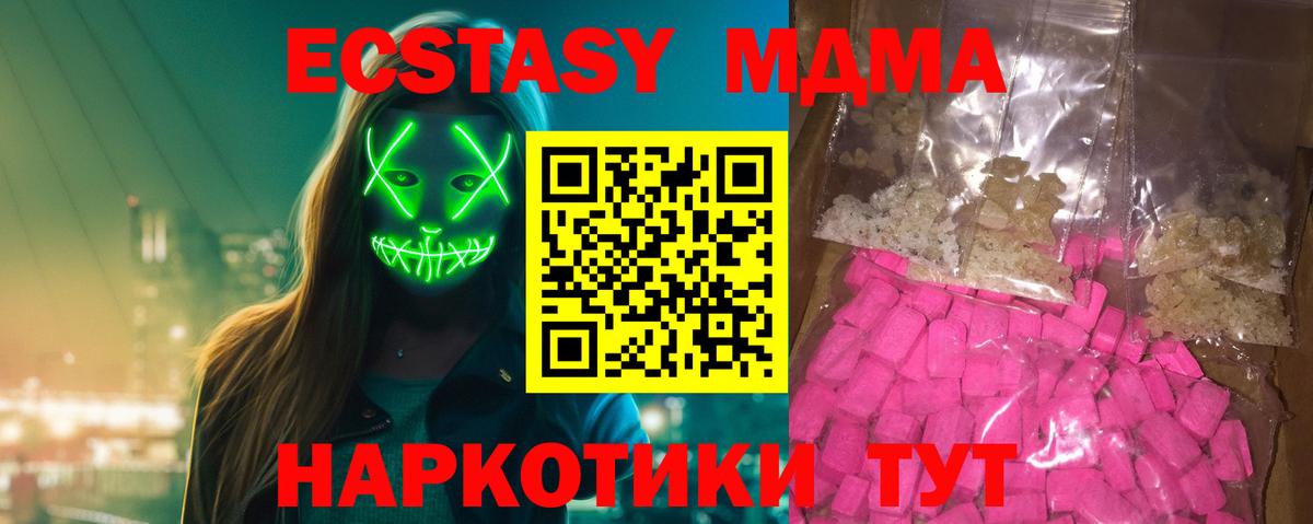 Удомля  MDMA VHQ  Вход с VPN  МДМА VHQ 