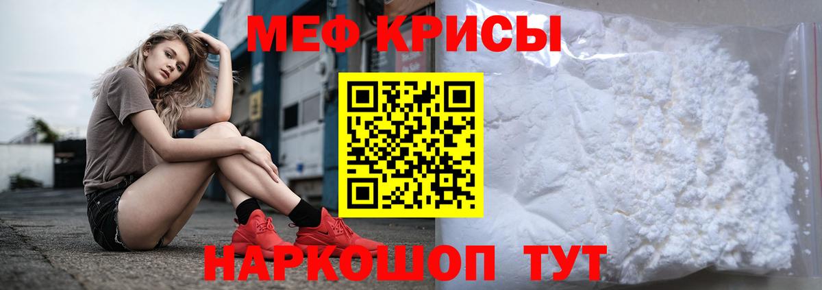 Меф Удомля