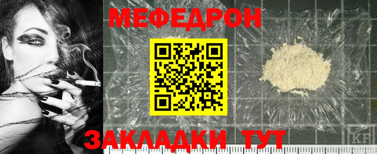 купить  цена  Вход с VPN  МЯУ-МЯУ  МЯУ-МЯУ mephedrone  Удомля  МЯУ-МЯУ 4 MMC 