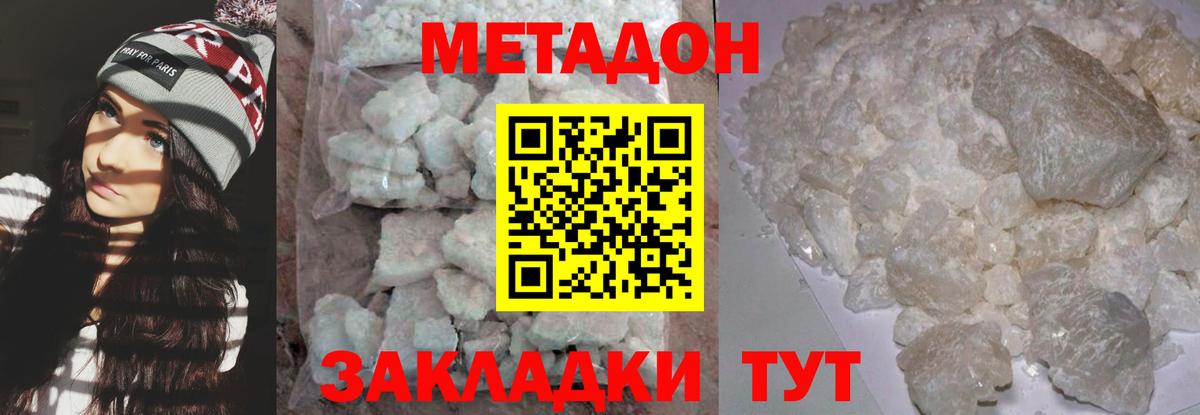 Удомля  Метадон VHQ  Метадон мёд  blacksprut как зайти  Вход с VPN 