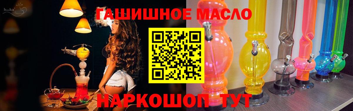 Дистиллят ТГК THC oil Удомля